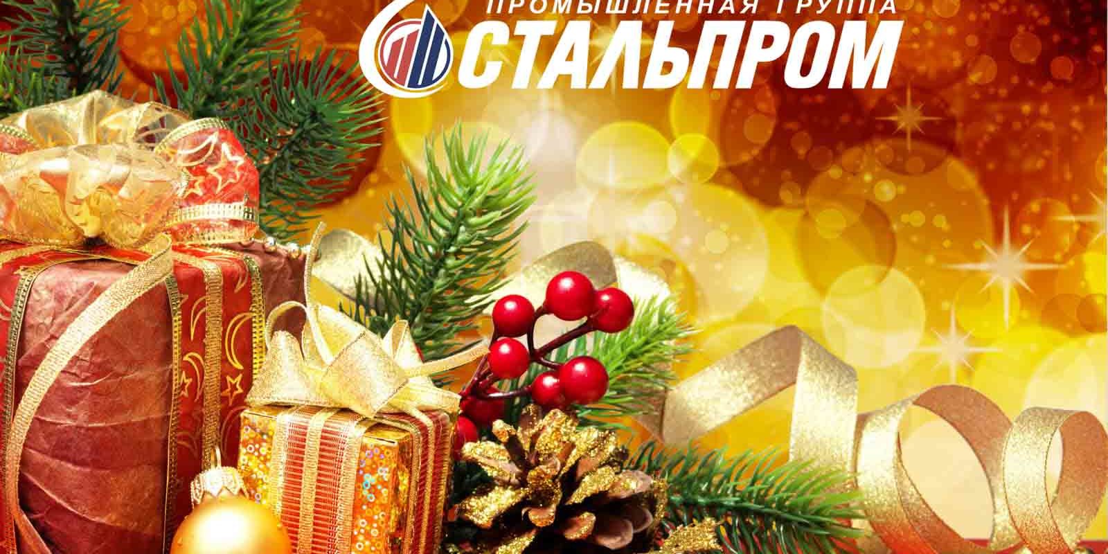 S-novum-godom-2018 С Новым 2018 годом
