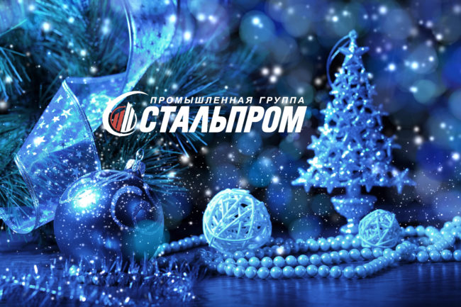 С Новым 2019 годом!