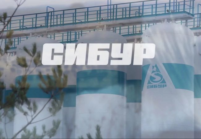 Сибур о Стальпром