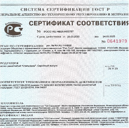 ТУ на настил