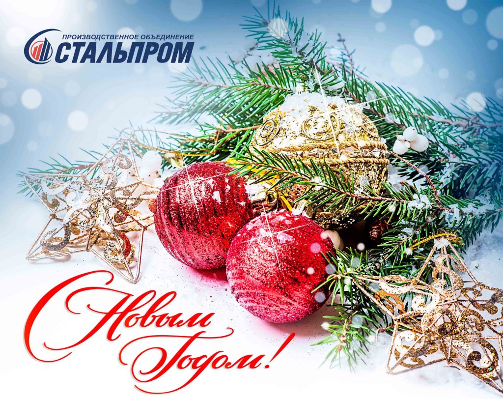 Открытка С Новым годом