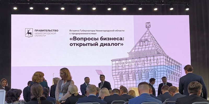 otkrutuy-dialog-vstrecha Компания ООО «НПО Стальпром» приняла участие в ежегодной встреча губернатора Нижегородской области с предпринимателями «Вопросы бизнеса: открытый диалог»