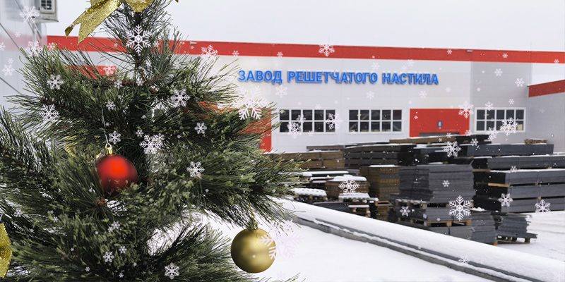 Itogi-goda-2024-npo-stalprom Итоги года 2024 НПО Стальпром
