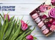 С международным женским днем